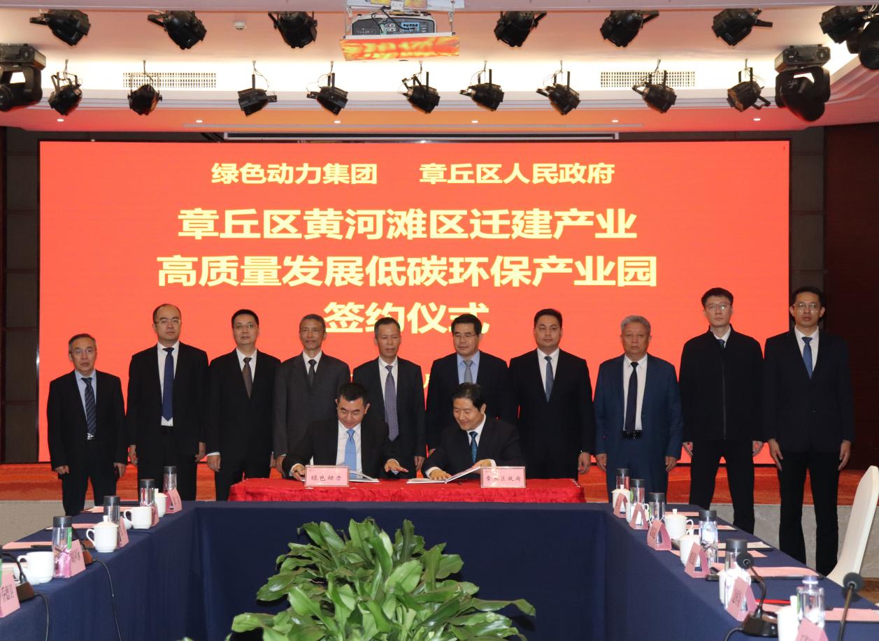 ������Ե����������������ǩ���̼������ҵ԰��ĿͶ������Э��