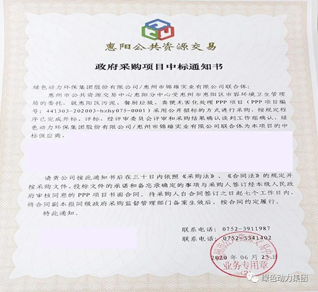 ������Ե�б���������ࡢ�ͳ�����������޺������óͷ�PPP��Ŀ